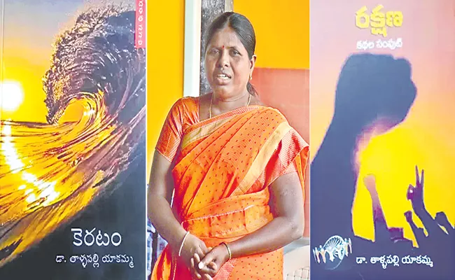 Dalit women stories writer Tallapally Yakamma success story - Sakshi