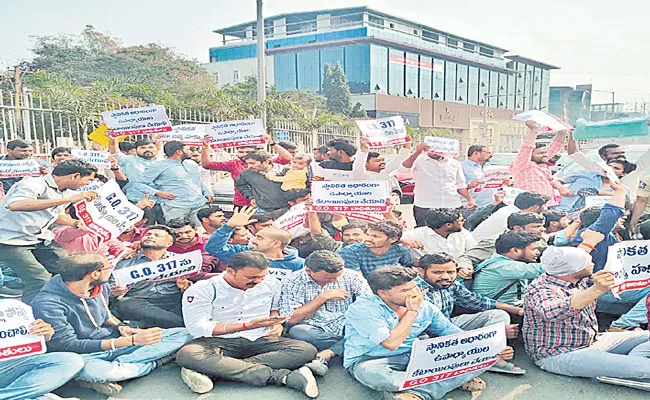 Telangana: Govt Teachers Protest Against GO 317 Detained - Sakshi