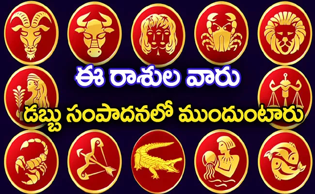 Yearly Horoscope 2023: Check All 12 Zodiac Signs Predictions - Sakshi