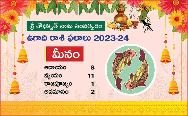 Yearly Rasi Phalalu Pisces Horoscope 2023 - Sakshi