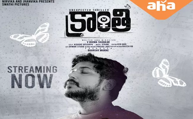 Rakendu Mouli Kranthi Movie Review In Telugu - Sakshi