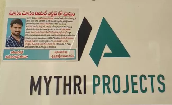 Maitri Projects Real Estate Company Fraud - Sakshi