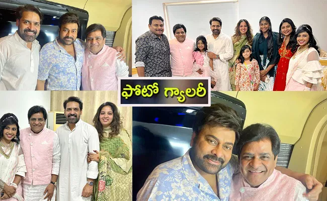 Comedian Ali Meets Chiranjeevi On The Accasion Of Ramadan Festival Photos - Sakshi