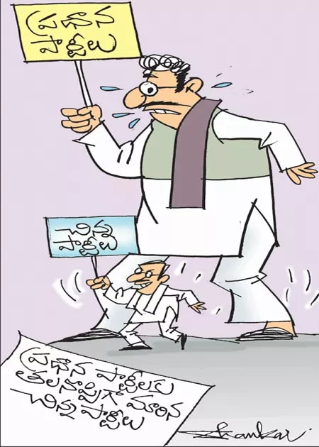Sakshi Cartoon: Impact Of Minor Parties On Major Parties