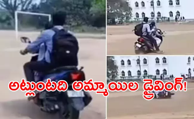 Viral Video: Boy Tries To Teach Girl How To Ride A Bike Ends With Disaster - Sakshi