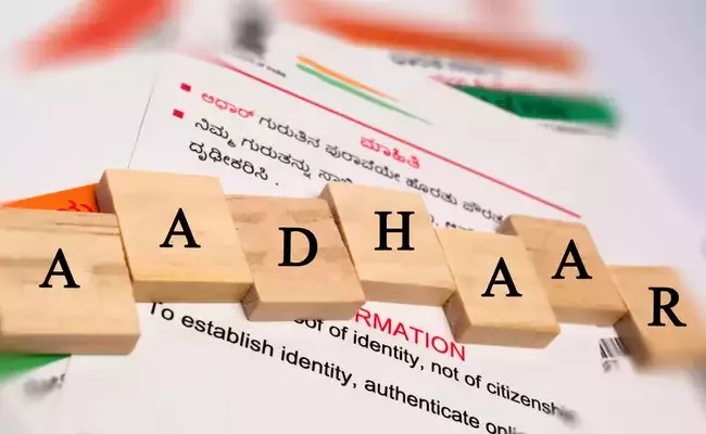 People's feedback on private entities using aadhaar verification details - Sakshi