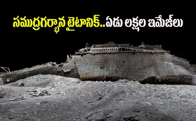 Full sized scans reveal Titanic Wreck never seen before - Sakshi