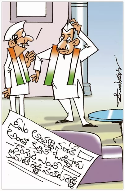 Sakshi Cartoon On Congress Komatireddy Venkat Reddy