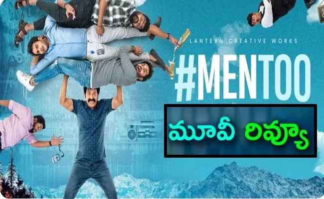 Mentoo Movie Review Released Today - Sakshi