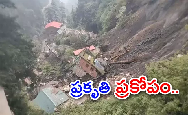 Hill Collapsed In Krishna Nagar Area In Shimla - Sakshi