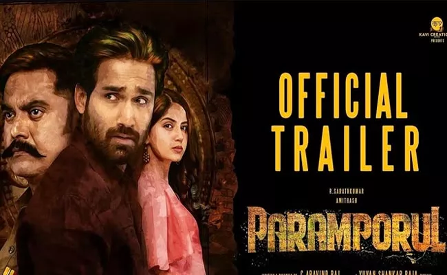 Sarath Kumar, Amithash Starrer Paramporul Trailer Out - Sakshi