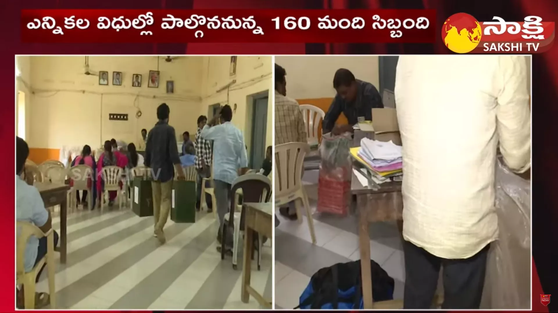 All Set For Panchayat By Elections in AP Sarpanch Election Bypoll at Eluru District