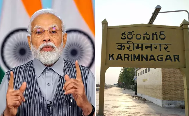 Pm Modi Virtually Starts Renovation Works Of Karimnagar Railway Station - Sakshi