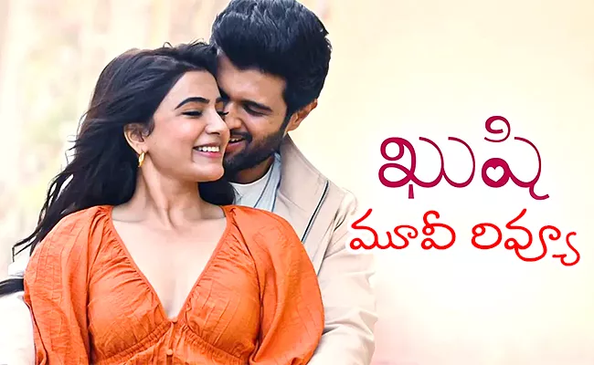Kushi Movie Review And Rating In Telugu - Sakshi