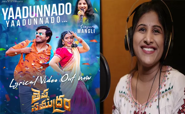 Theppa Samudram Movie: Yadunnado Song Out Now - Sakshi