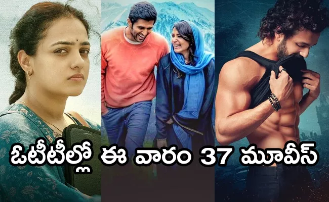 Upcoming OTT Release Movies Telugu September Last Week 2023 - Sakshi