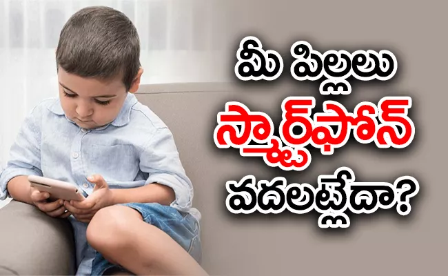 What Are The Side Effects Of Mobile Addiction In Children - Sakshi