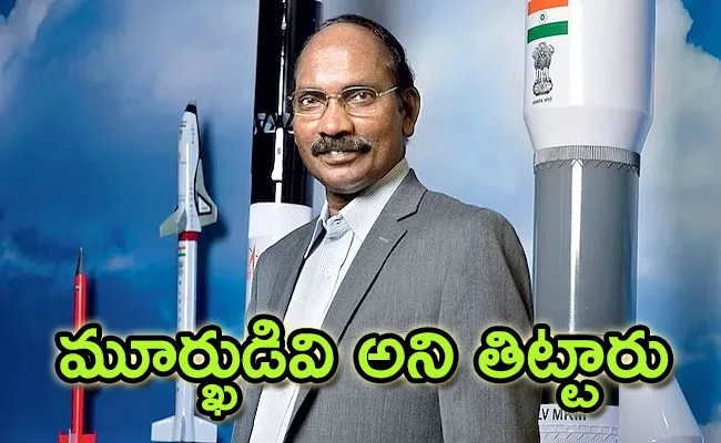 Ex ISRO Chief Dr K Sivan Recalled That He Was Not Hired at ISRO in His First Attempt - Sakshi