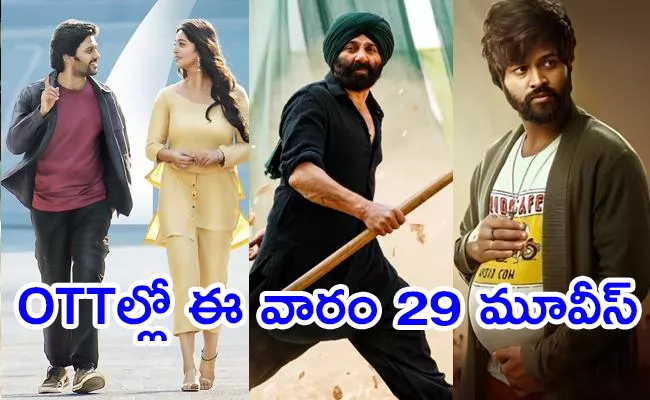 Upcoming OTT Release Movies Telugu October 1st Week 2023 - Sakshi