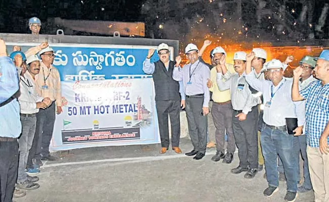 Another achievement in Visakha Steel Plant - Sakshi