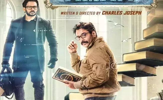 Rahman starrer an intense scientific thriller Released On September 13th - Sakshi