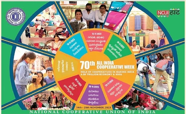 70th National Cooperative Week Celebrations From Nov14th To 20 - Sakshi