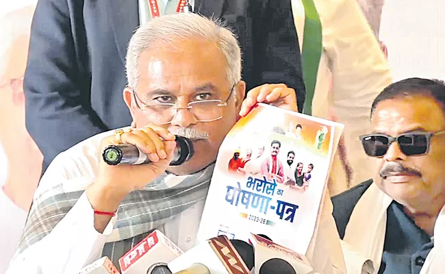 Congress manifesto promises caste census, farm loan waiver In Chhattisgarh - Sakshi