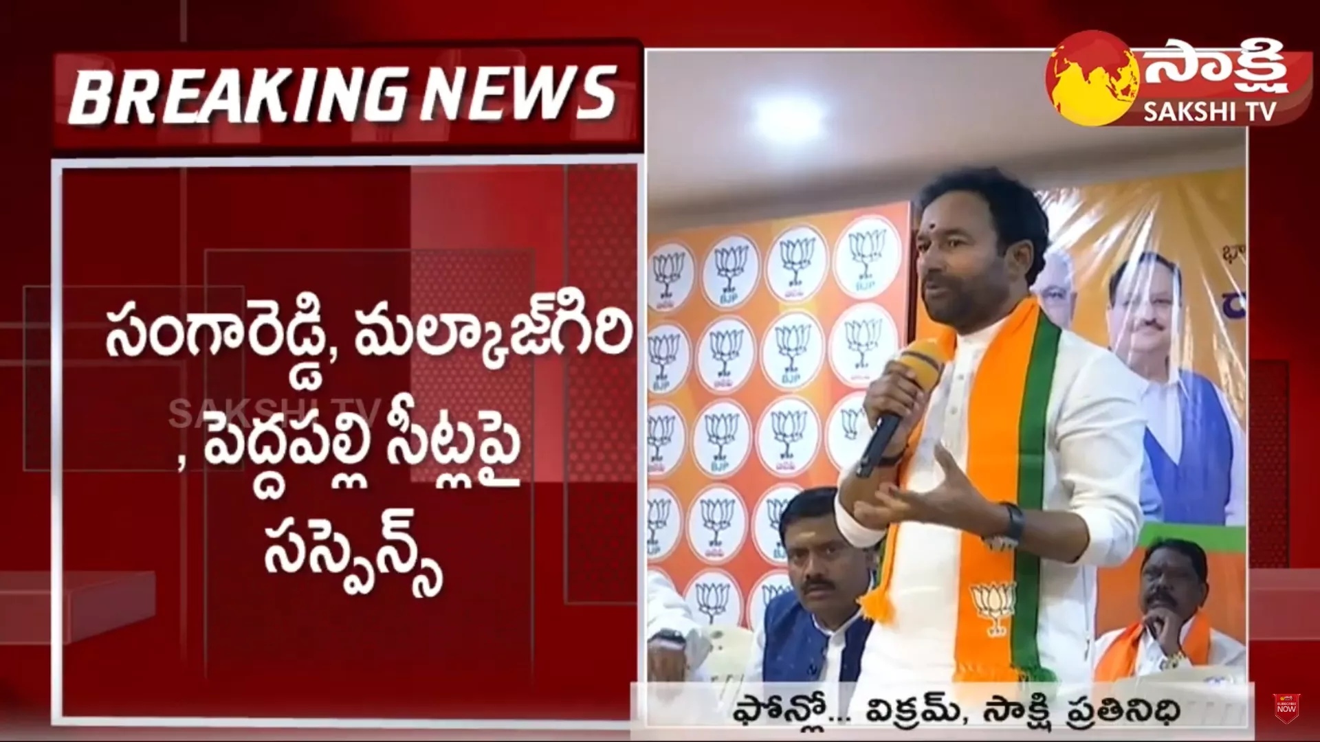 Telangana BJP To Release Fifth List of MLA Candidates