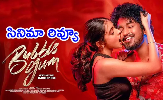 Bubblegum Movie 2023 Review And Rating Telugu  - Sakshi