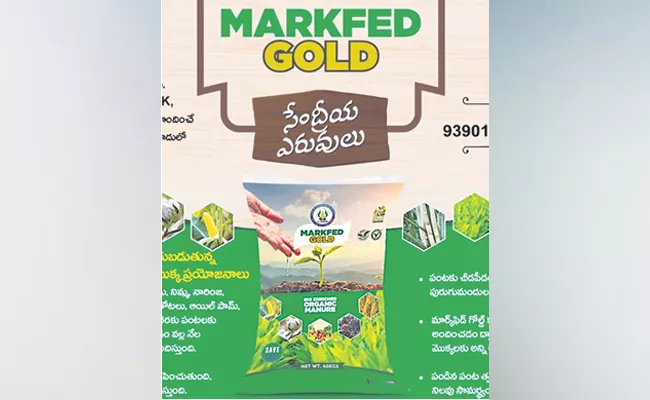 Gold compost is a burden for farmers - Sakshi