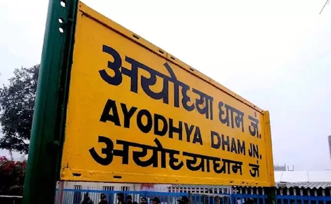 Ayodhya India First Seven Star Hotel to Open in Ayodhya - Sakshi