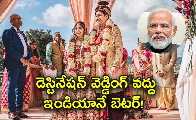PM Modi Wants You To Wed In India Band Baaja And Billions Of Dollars - Sakshi