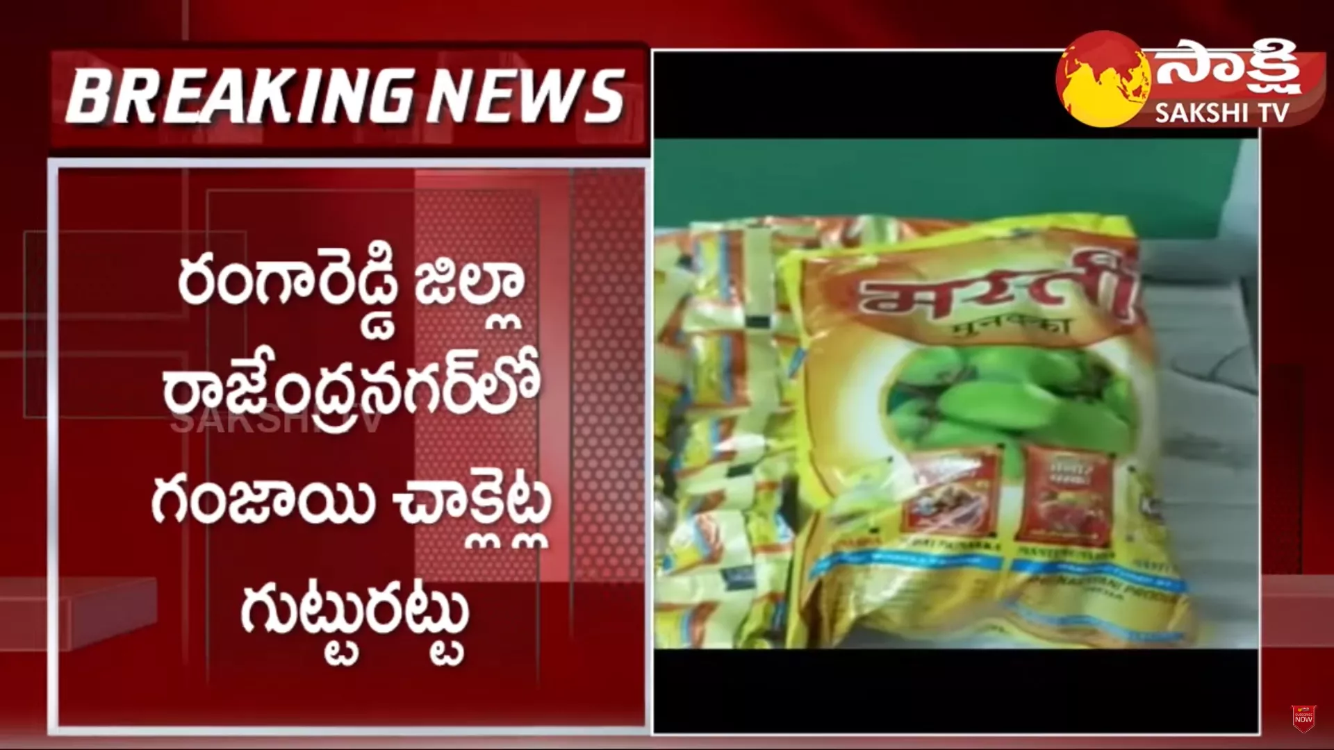 Ganja Chocolates Racket Busted in Ranga Reddy and Khammam