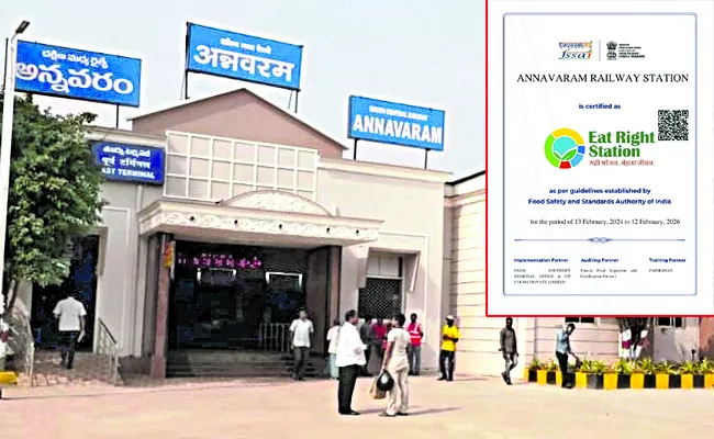 Eat Right Station Certificate for Annavaram Railway Station - Sakshi