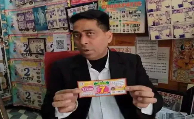 7 Lakh Rupee Lottery in Fazilka Punjab Nowhere to be Found Search - Sakshi