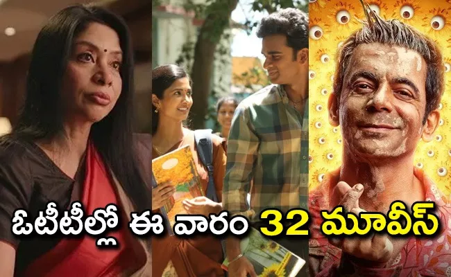 Upcoming OTT Release Movies Telugu March 1st Week 2024 - Sakshi