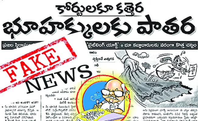 Fact Check: Eenadu Ramoji Rao Fake News On Land Titling Act in Ap - Sakshi