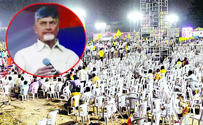 no one public and empty chairs in chandrababu naidu public meeting: Srikakulam - Sakshi