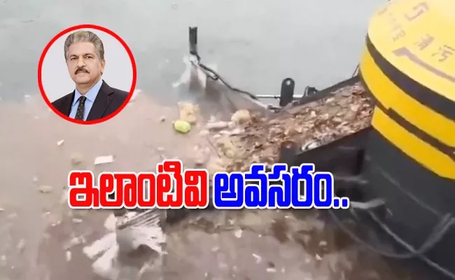 Anand Mahindra is Ready to Invest in River Cleaning Robot - Sakshi