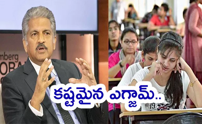 Anand Mahindra Tweet ABout Toughest Exams In The World - Sakshi