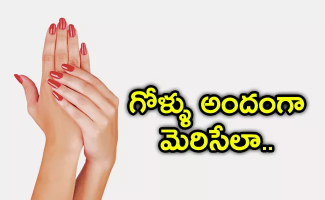 Follow This Tips For Your Nails To Be Healthy And Beautiful - Sakshi