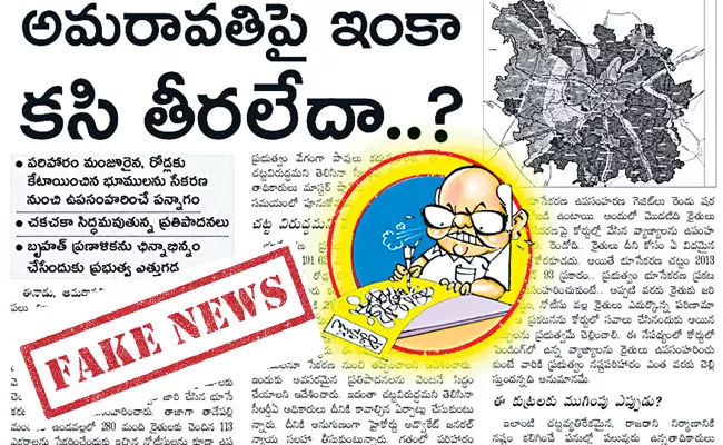Chandrababu irregularities in land acquisition in the name of capital - Sakshi