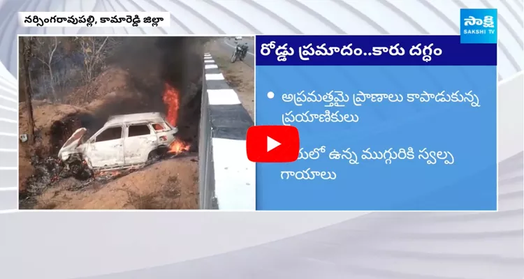 Car Incident At Narsingraopalli