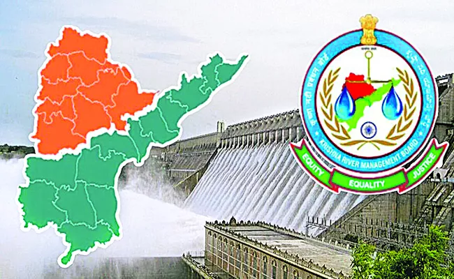 KRMB Meeting On AP And Telangana Water Sharing - Sakshi