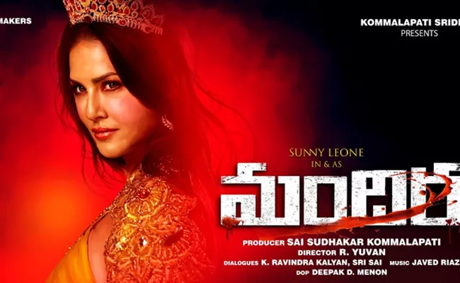 Sunny Leone Mandira Movie First Look And Details - Sakshi
