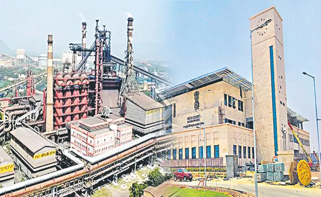 AP High Court questioned Central Govt on Visakha Steel Plant - Sakshi
