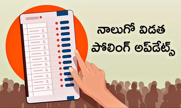 Lok sabha elections 2024: 4th phase polling updates In Telugu