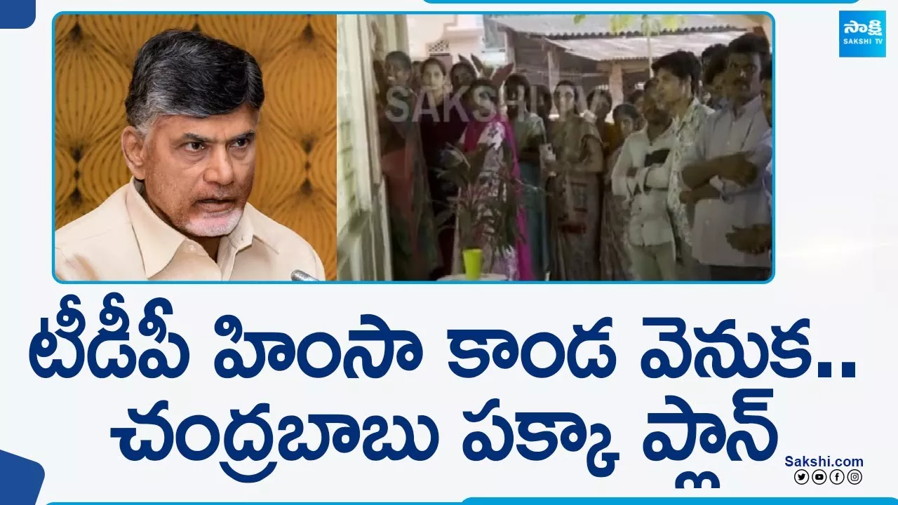 Chandrababu Behind of Yellow Batch Rowdyism in AP Elections