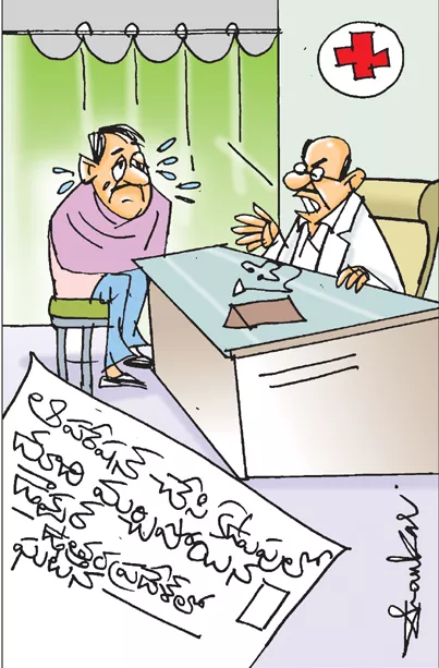 Sakshi Cartoon On issue in hospital 
