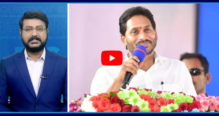 Special Debate On CM Jagan Election Results Statement 